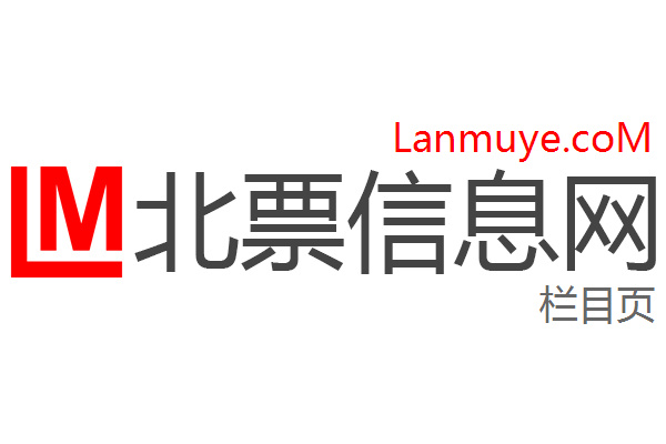 北票信息网