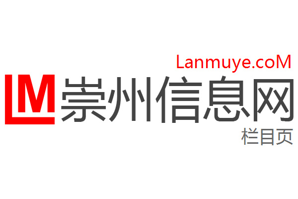 崇州信息网