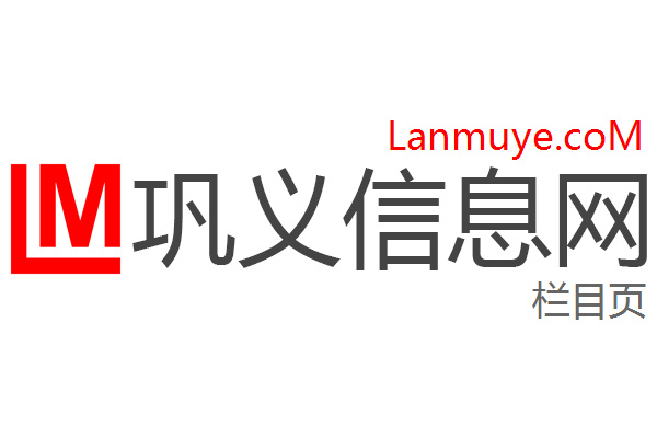 巩义信息网