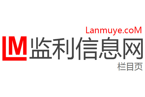 监利信息网