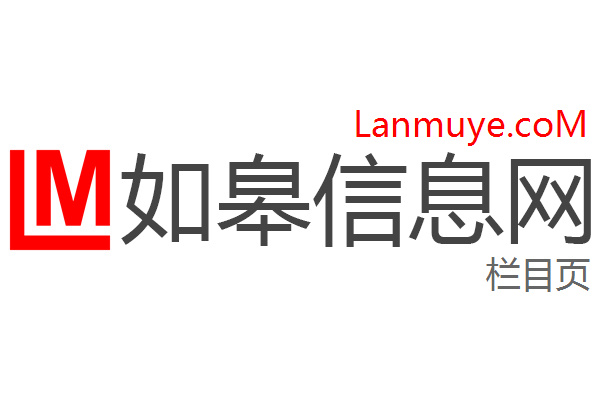 如皋信息网