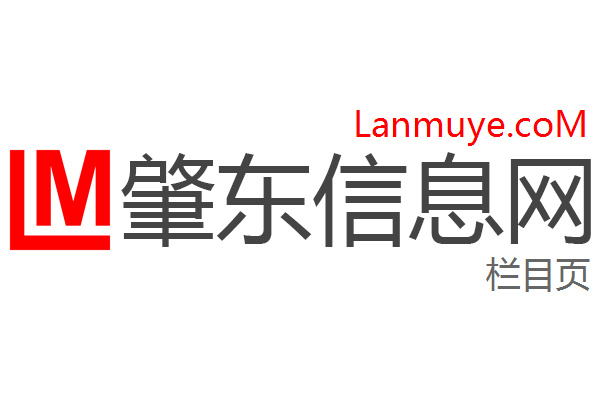 肇东信息网