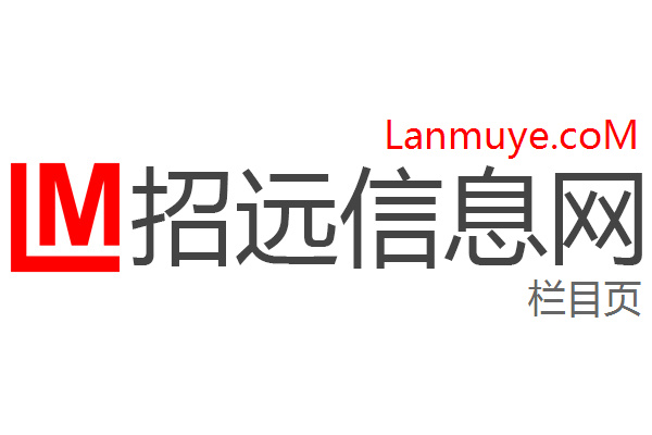 招远信息网